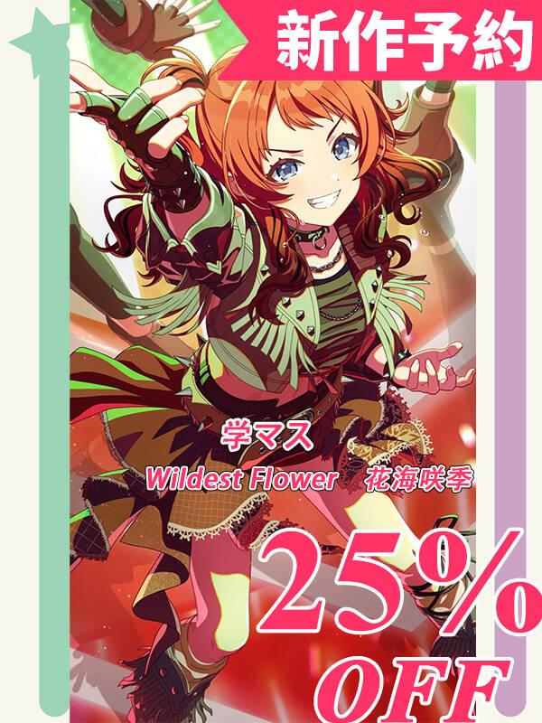 CGcosplay 🌈新作予約 🌈2⃣5⃣％off!! 🌈開発条件アリ 学マス Wildest