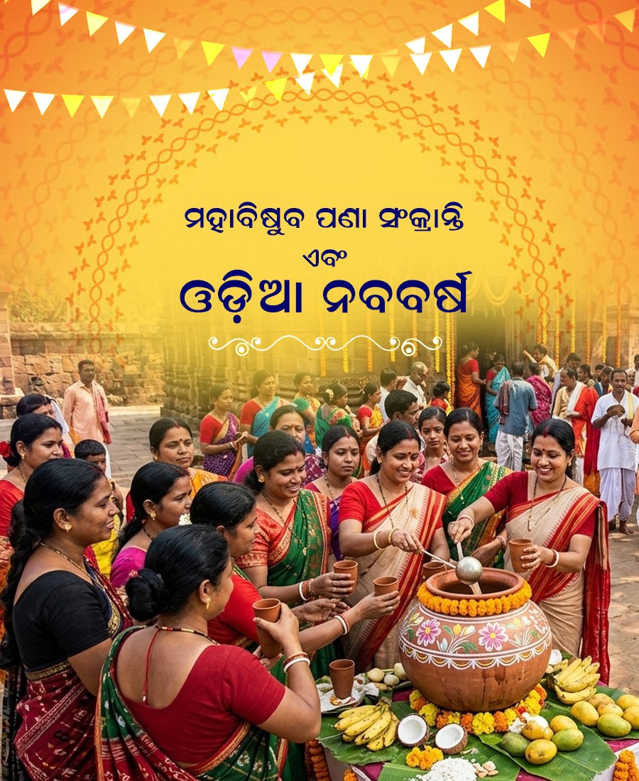 nishimohapatra's tweet photo. ଅଭିନନ୍ଦନ l https://t.co/M405x3RAMo
