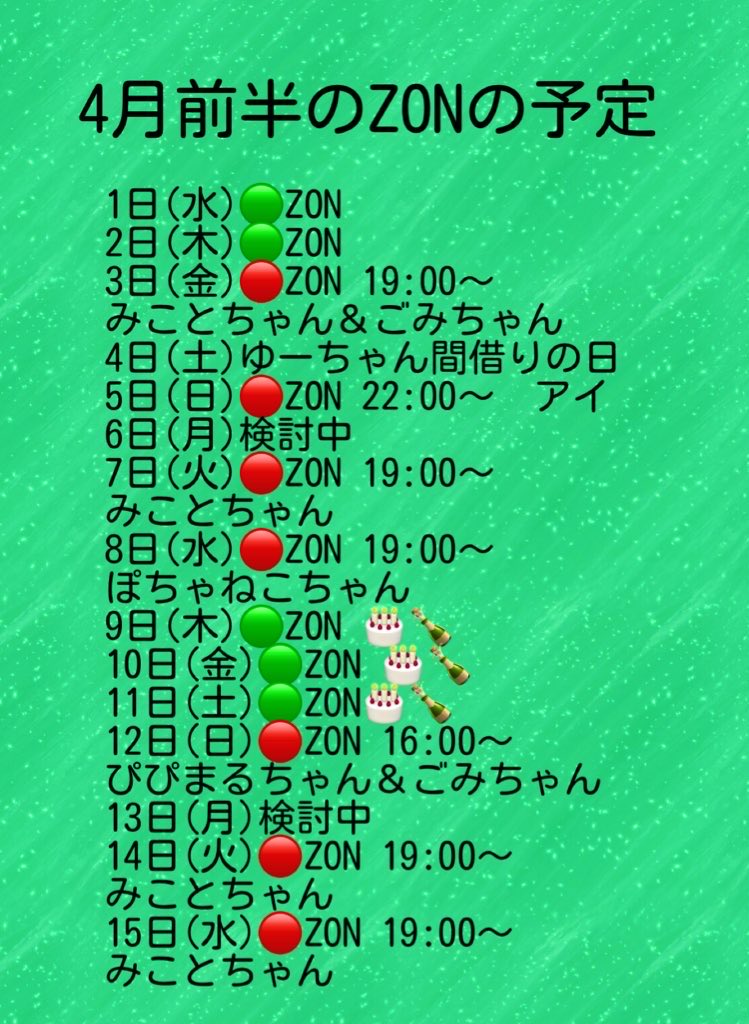 ぽっちゃりCafe＆Bar ZON tweet media