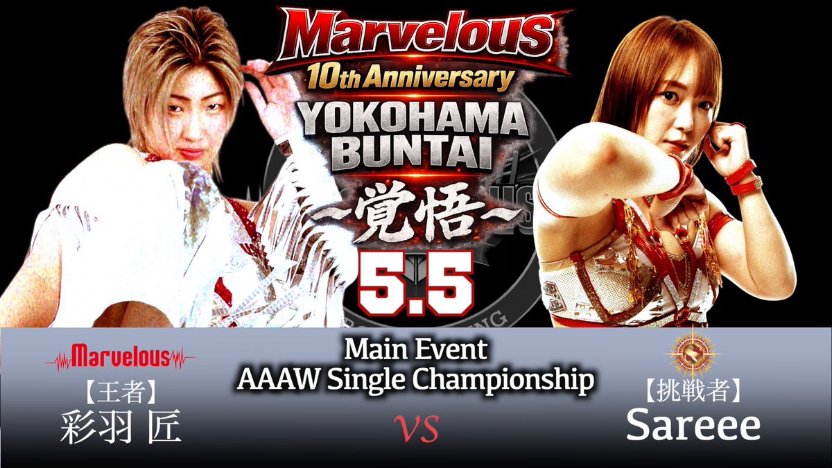 マーベラスプロレス Marvelous tweet media