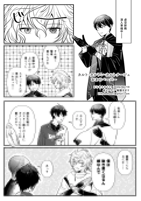 無配が生えたらしい 
