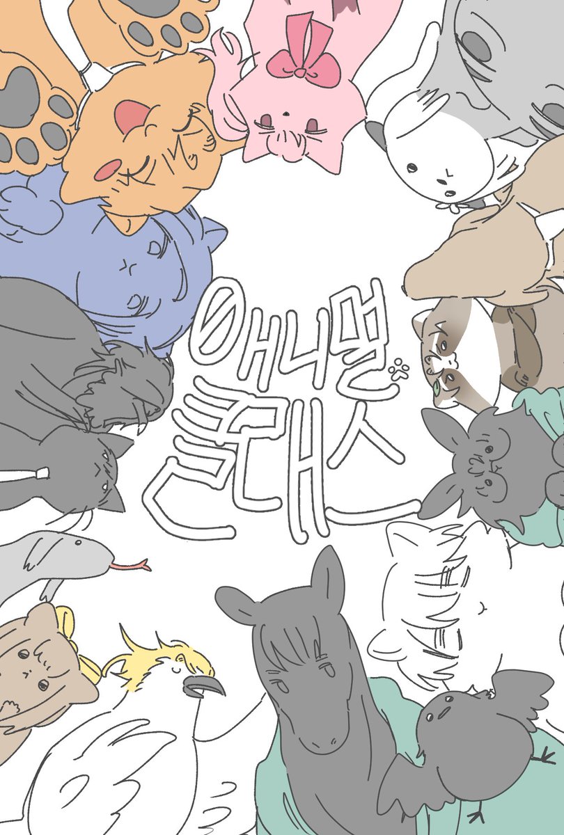 개 tweet media