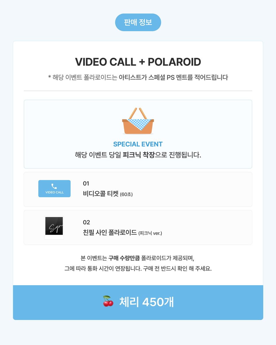 Chattie_us's tweet photo. [🍒]
VIDEO CALL & POLAROID EVENT with Lee Seo Jeong

Chattie에서 이서정과 함께하는 영상통화 & 폴라로이드 이벤트가 진행됩니다.

📅 판매 기간 4.14 (화) 16:00 (KST) ~
📹 비디오콜 이벤트 일시 : 4.22 (수) 19:00 (KST) ~

👀 구매 방법
챗티 이서정 채널 접속 - 하단 📞 아이콘 클릭 - ‘진행 중인 이벤트’ 접속

🔗 https://t.co/AOJiYc8CdZ

🎉 이서정 비디오콜 티켓 (60초)
🎉 이서정 사인 폴라로이드 (피크닉 ver.)

#이서정 #LeeSeoJeong