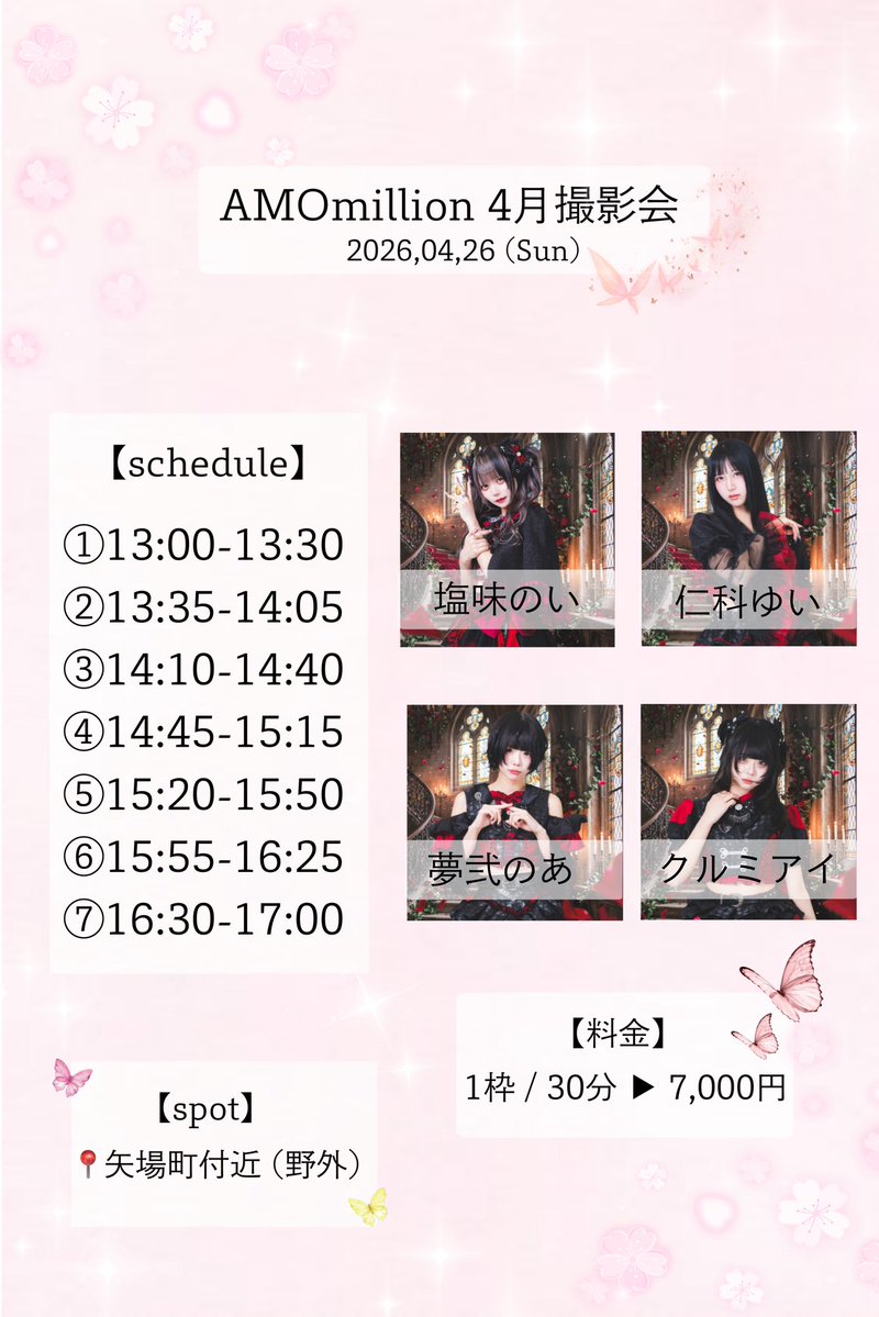 AMOUR Inc. tweet media