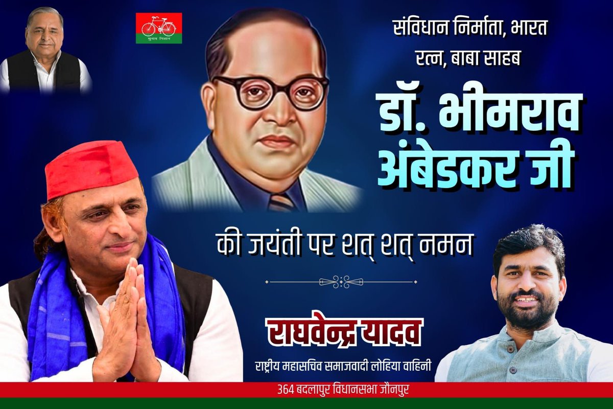 Raghvendra Yadav tweet media