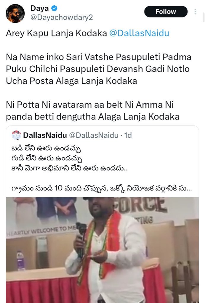 Kishan_Janasena's tweet photo. This b@$t##d is a Repeat offender! 

Deal with Rambabu in whatever way you want! Why to bring in caste &amp; Dragging small kids into cheap SM wars?

It happened with me earlier! Now to someone! 

Evaraina Kamma L####daka ante kuda ilane silent ga untara @ncbn @naralokesh https://t.co/bdVpHcOWP1