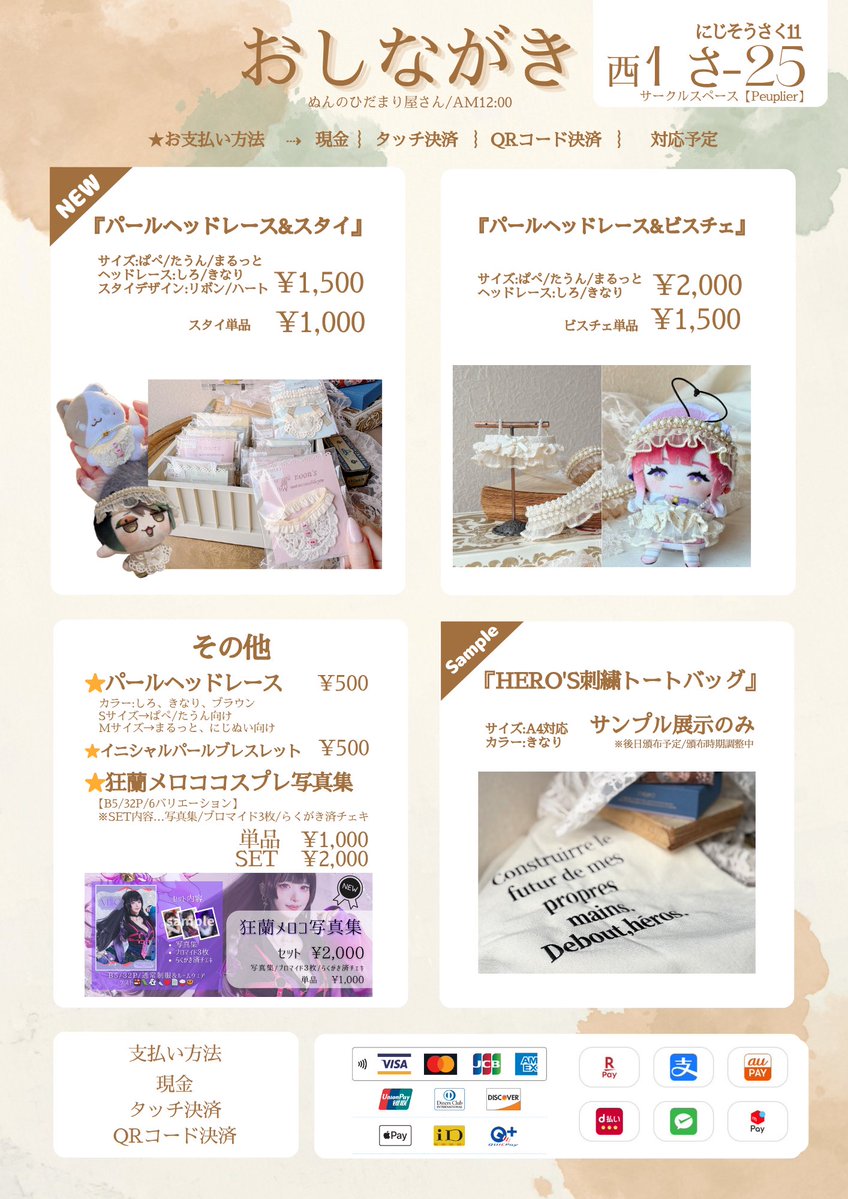 noon*🧵︴🌈そ西1さ25 ｸﾚｶ電子決済対応 tweet media