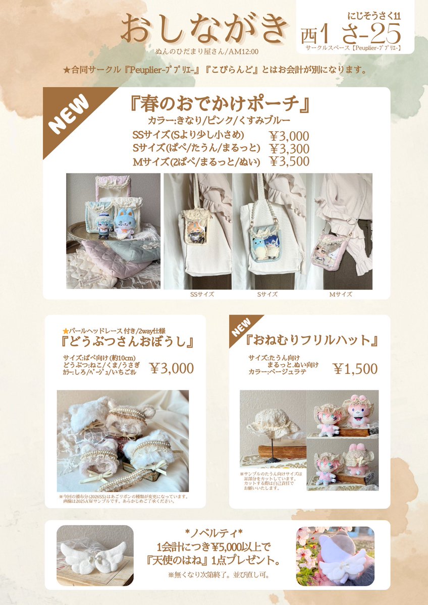 noon*🧵︴🌈そ西1さ25 ｸﾚｶ電子決済対応 tweet media