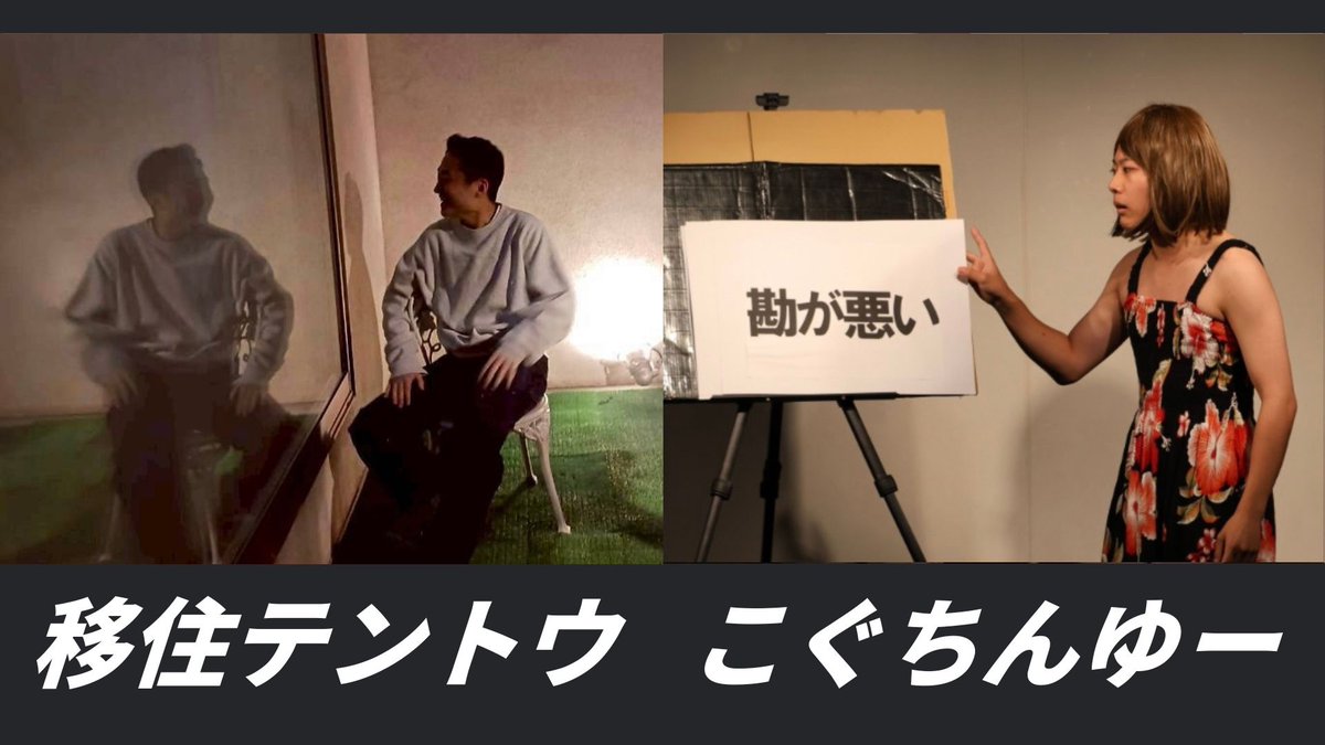 【終演】IOK×傾喜者対決ライブ『気迫』 tweet media
