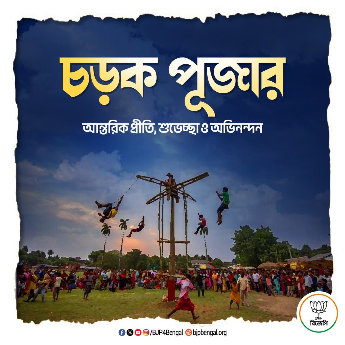 BJYM West Bengal tweet media