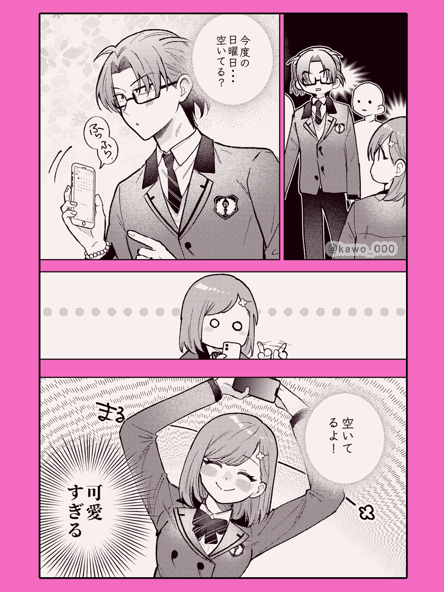 kawo_000's tweet photo. 秘密の共有してる仲なのでハンドサインとか
してそうな七マリ👋 https://t.co/41GpThliEh