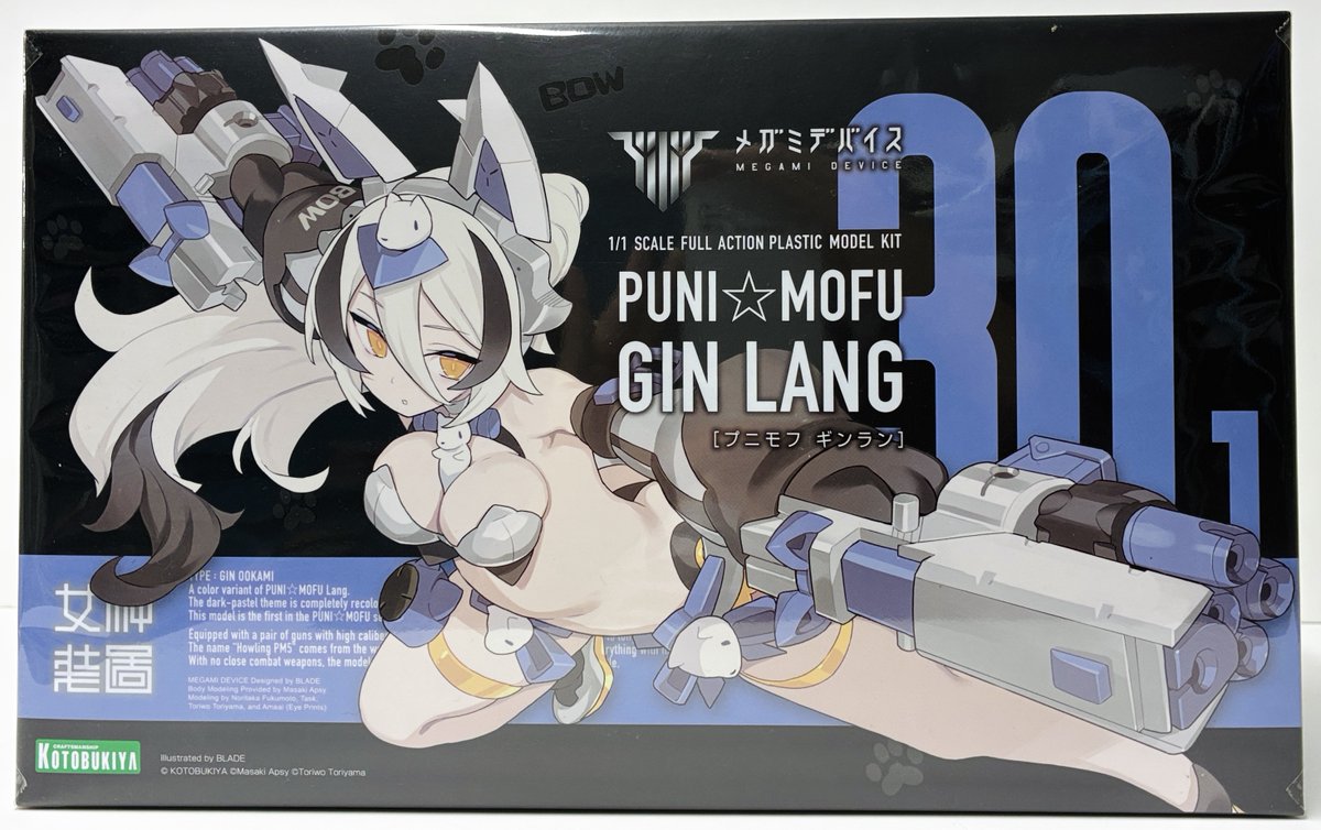 プラモデル『メガミデバイス PUNI☆MOFU 銀ラン+コトブキヤショップ