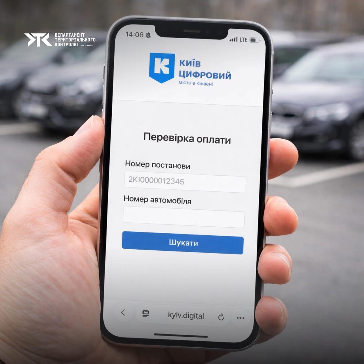 Солом'янська РДА tweet media