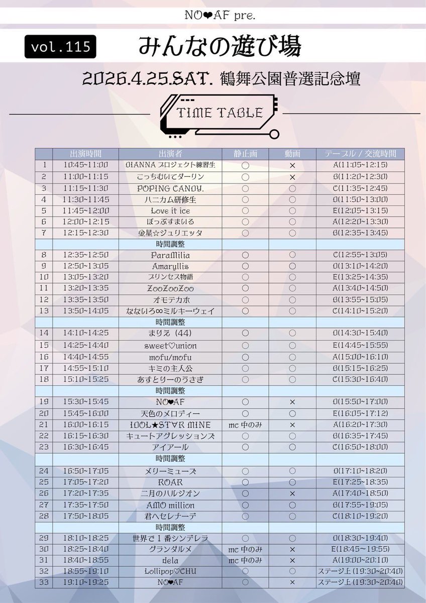 Love it ice 【公式】 tweet media