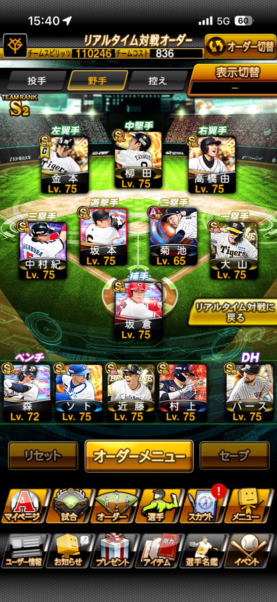 Sairu［プロスピ垢販売］ tweet media