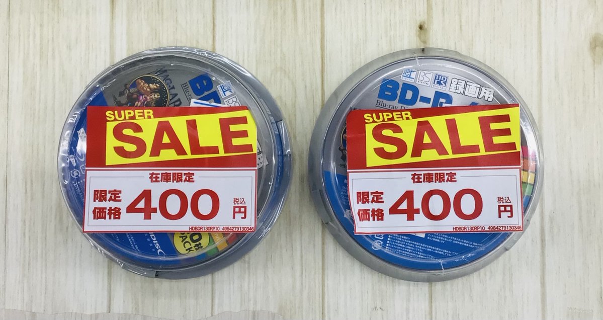 ap_hakata's tweet photo. ✨👀特価品情報👀✨
録画用Blu-rayディスク10枚入り
スーパーセール数量限定で大特価です‼️
#アプライド博多店
#博多店のワゴンの中
#HIDISC https://t.co/J0guVMtFw8