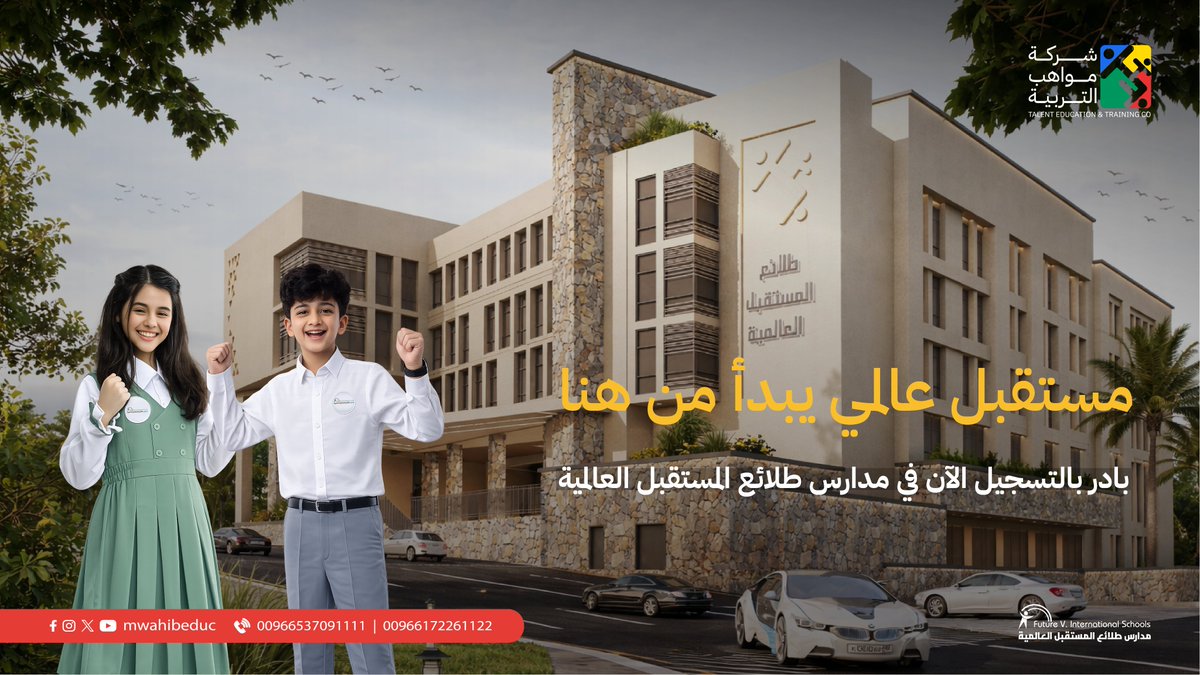 شركة مواهب التربية للتعليم والتدريب tweet media