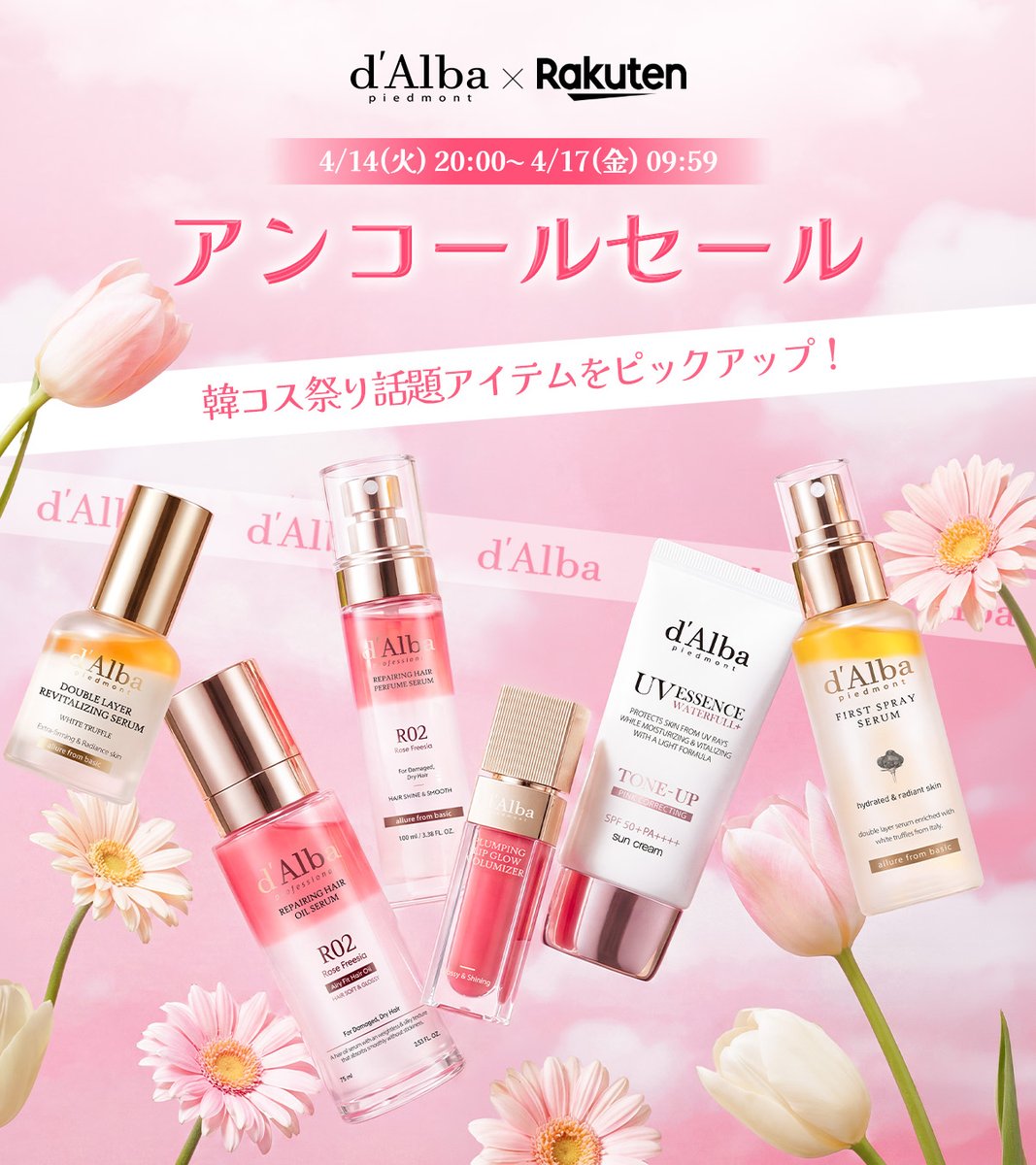 ダルバ公式 d'Alba Japan Official tweet media
