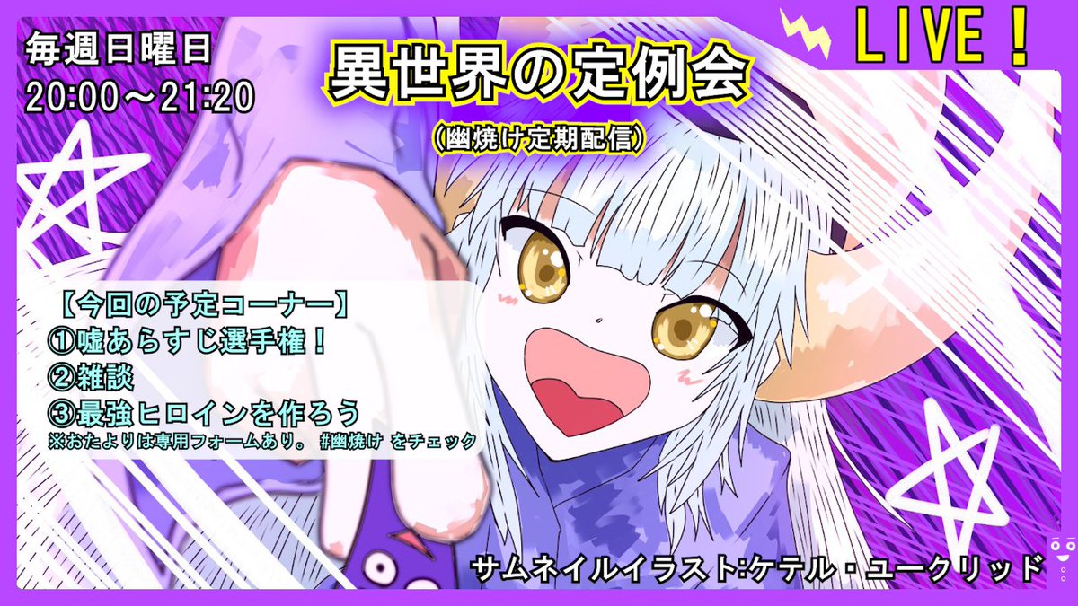 幽焼け@ラノベレビューVチューバー tweet media