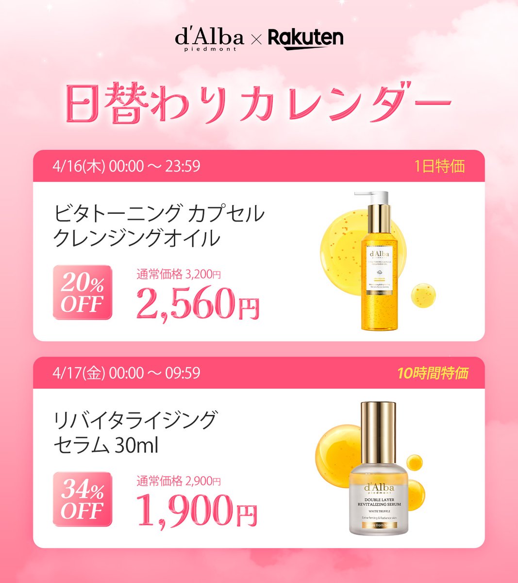 ダルバ公式 d'Alba Japan Official tweet media