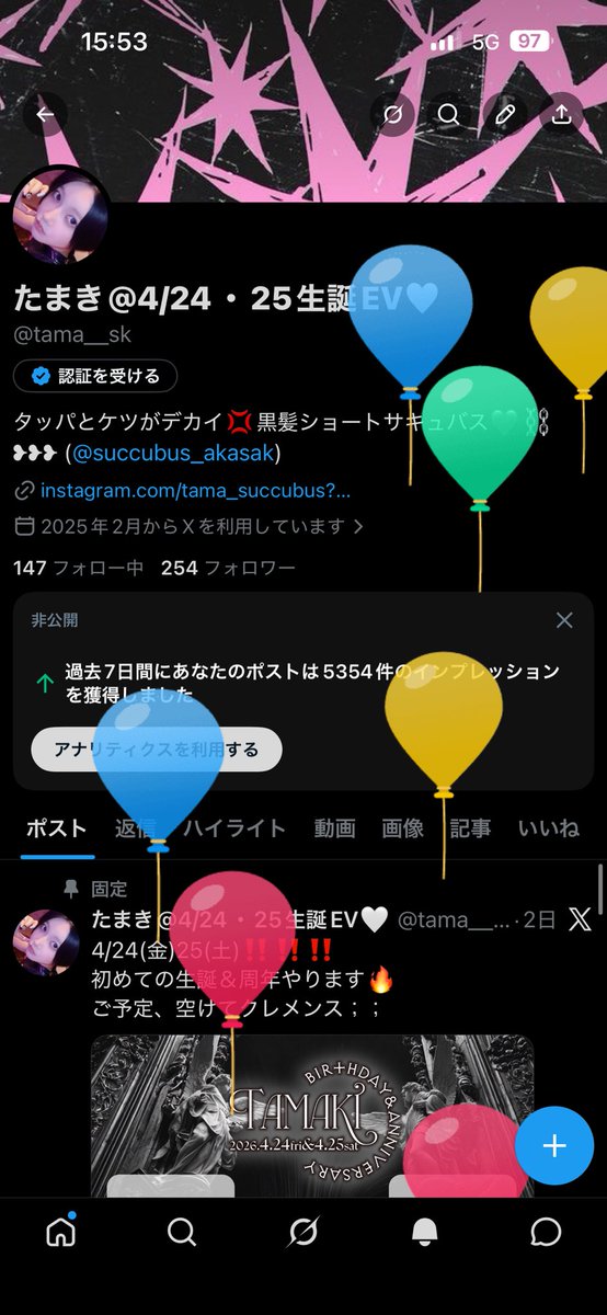 たまき@4/24・25生誕EV‎ありがとうございました！ tweet media