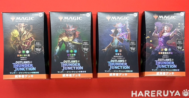 商品情報】 《マジック：ザ・ギャザリング-FINAL FANTASY 統率者デッキ