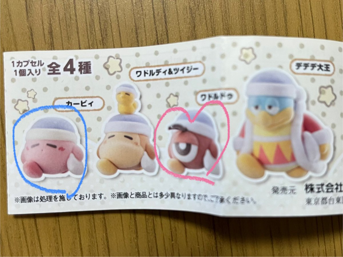 いもけんぴ@取引垢 tweet media