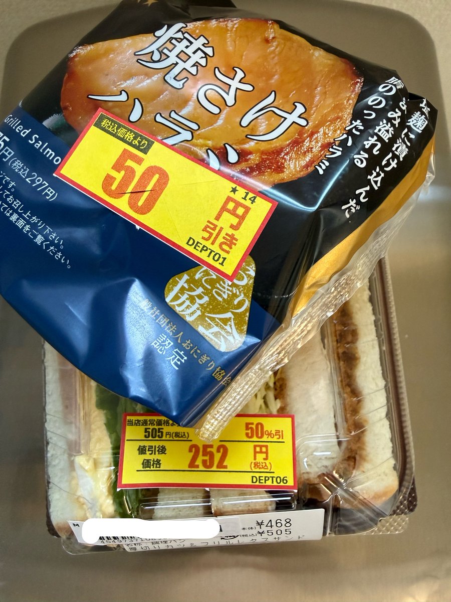 今日のお得。おにぎりまで安くなってた。
#ローソン大好き