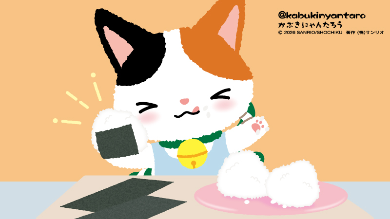 かぶきにゃんたろう【公式】 (@kabukinyantaro) / Posts / X