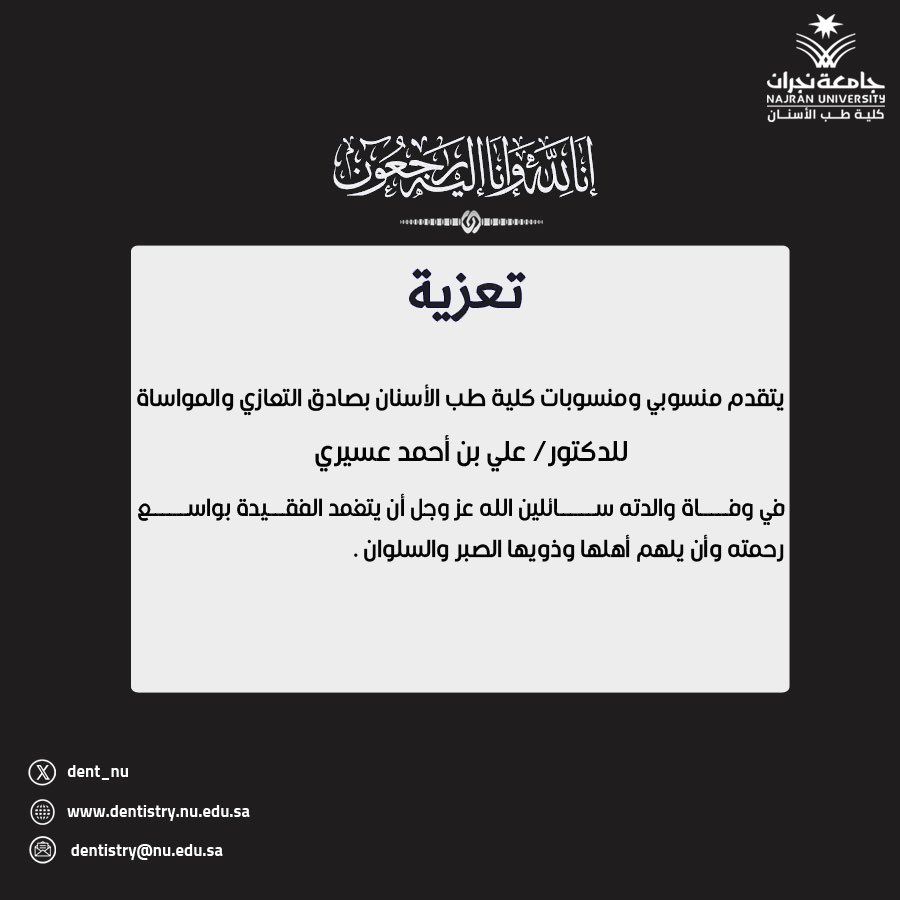 كلية طب الأسنان tweet media