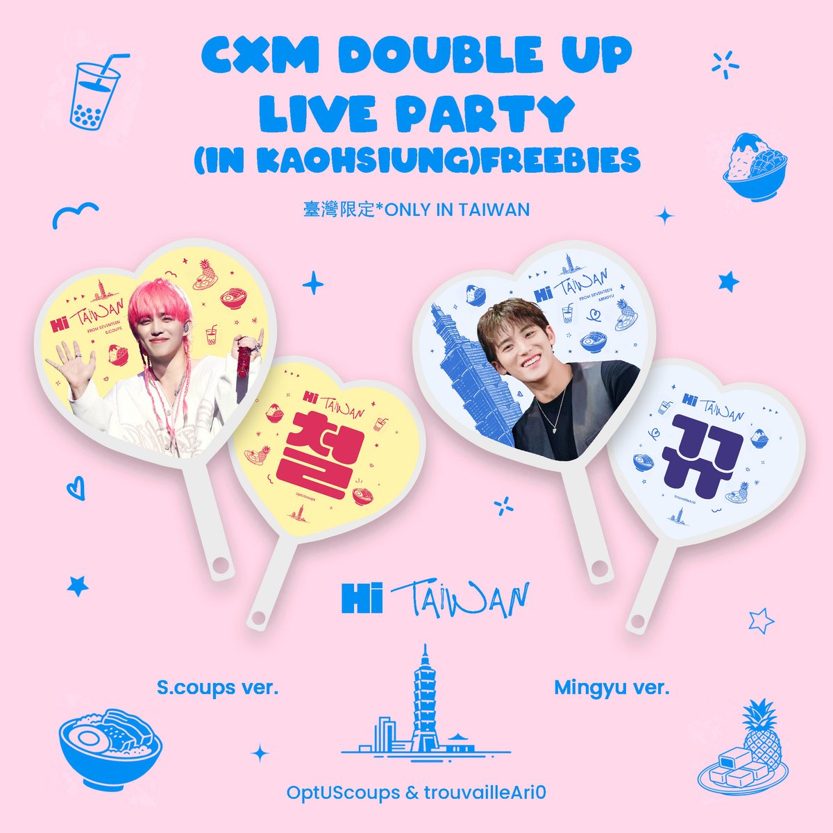 OptUScoups's tweet image. 🍒爲了高雄這場演出，我們額外追加了限定款mini小扇，每日限量150把，連同此前公告的免費扇子一起，每天合計發放300把。
爲了大家的安全與秩序，領取時還請多多配合，有序排隊、不要聚集。
希望這份小小的心意能讓大家喜歡，也祝願各位在高雄玩得開心💕