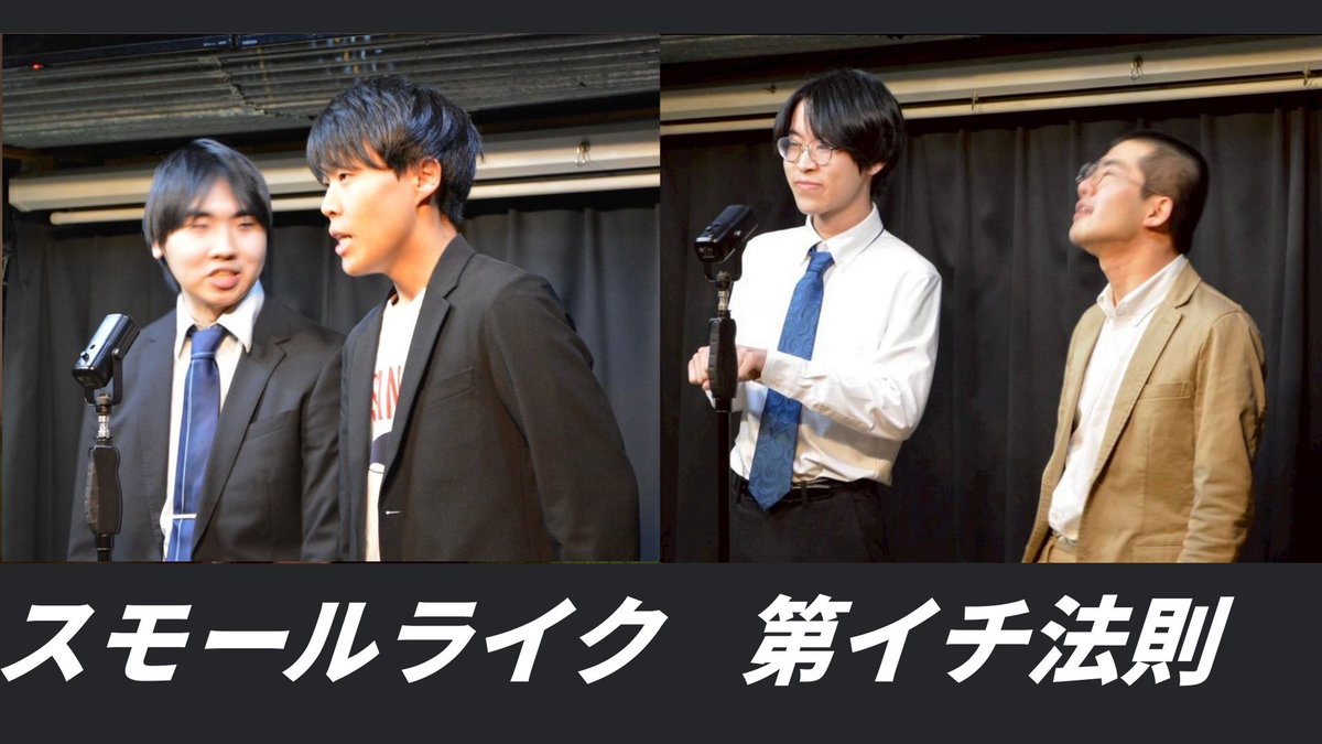 【終演】IOK×傾喜者対決ライブ『気迫』 tweet media