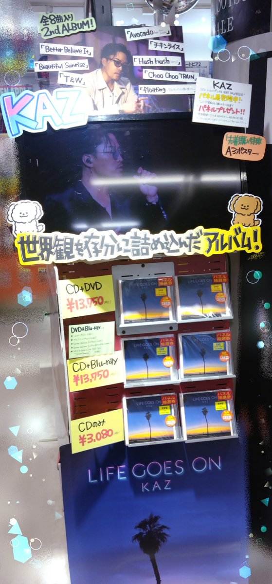 新星堂横浜ジョイナス店 tweet media