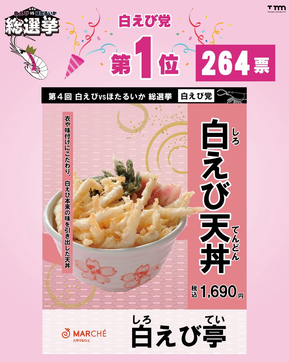 【公式】マルート・とやマルシェ・マリエとやま・牛島パーク tweet media