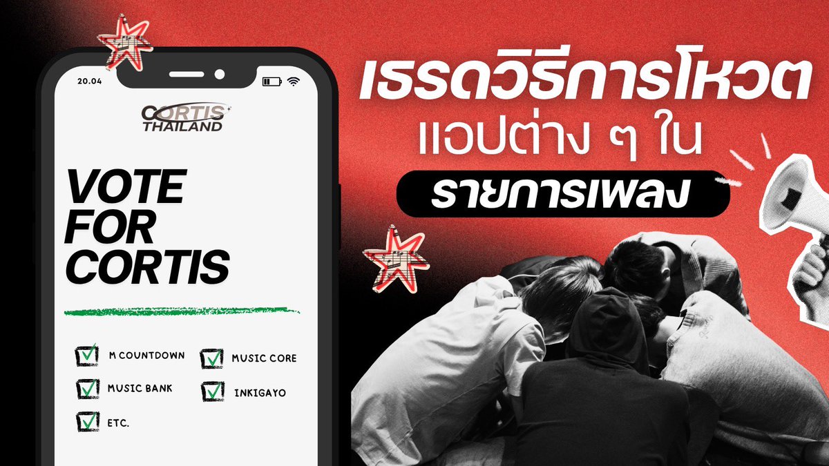 CORTIS VOTING TH tweet media