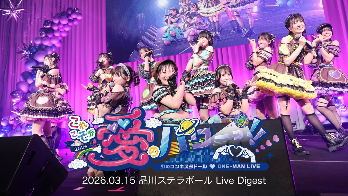虹のコンキスタドール tweet media