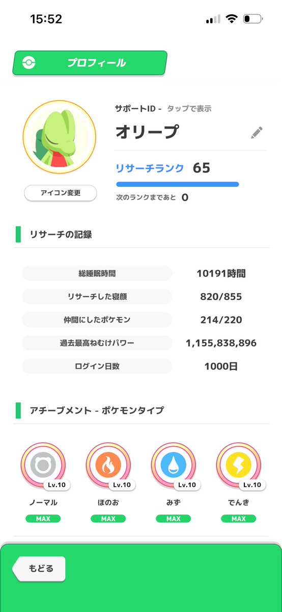 オリーブ tweet media