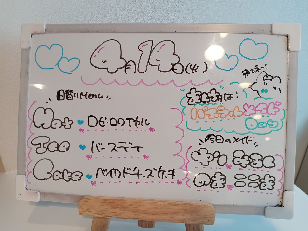 札幌メイド喫茶 アンククレスト相互 tweet media