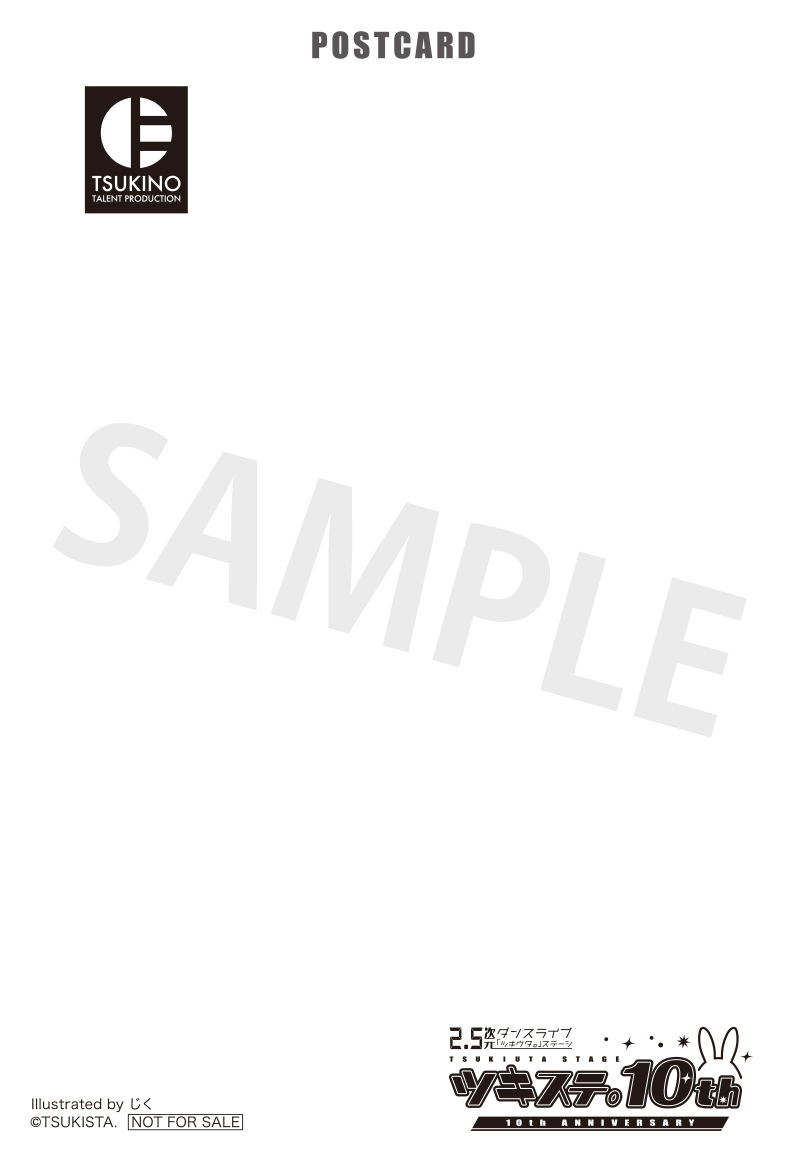 ツキステ。公式 tweet media