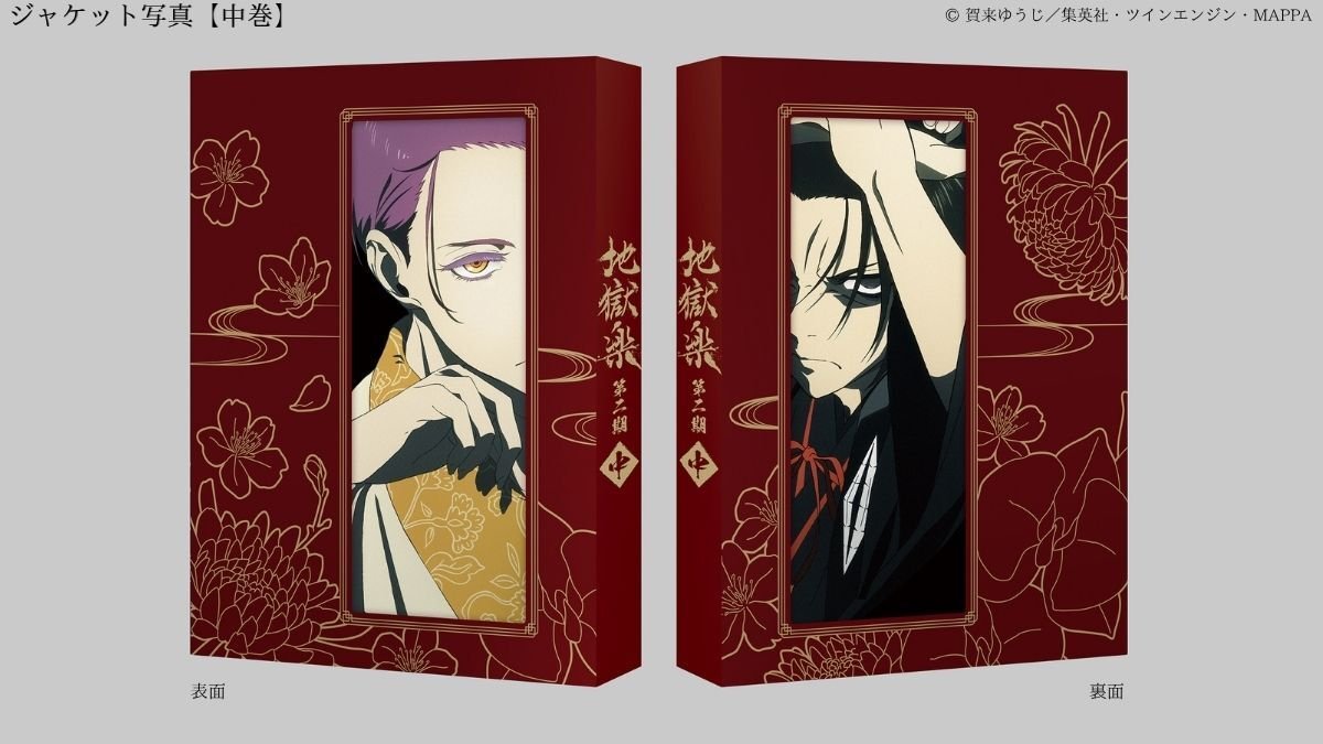 『地獄楽』公式 tweet media