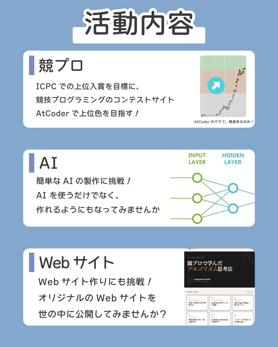 2026明治大学新歓実行委員会【生田】 tweet media