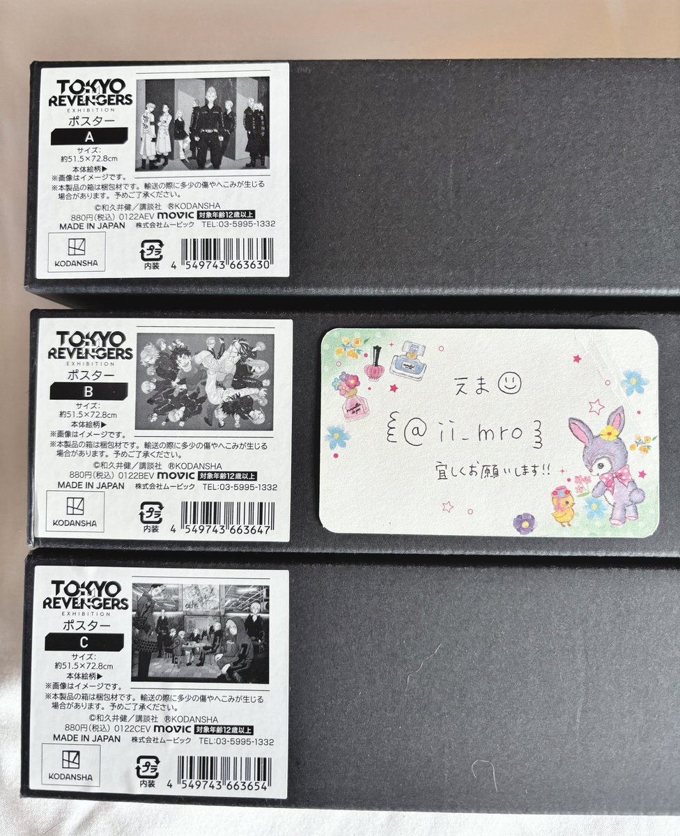 ii_mro's tweet photo. 〖 譲渡 〗 東京リベンジャーズ 東リベ 原画展

꒰ 譲 ꒱ ポスターA.B.C

꒰ 求 ꒱ 定価

⿻ 広��市内手渡し優先
⿻ 郵送の場合は送料と梱包費頂戴します。
検索からでもお気軽にお声掛け下さい。 https://t.co/rLccyFJePx