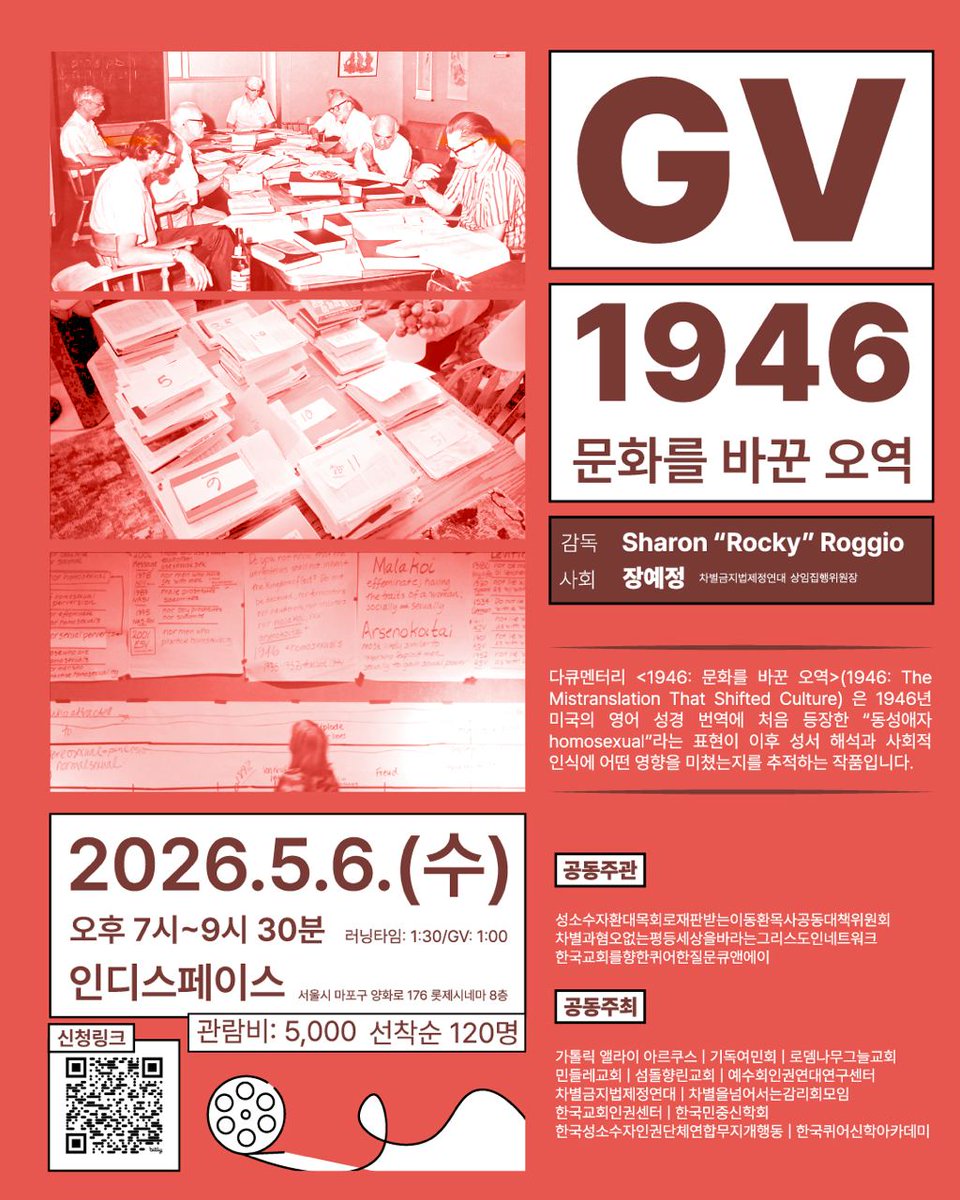 차별금지법제정연대 tweet media