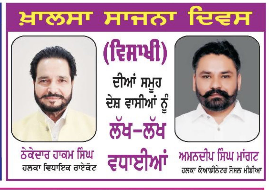 AMangat5's tweet photo. @BhagwantMann @msisodia @HakamThekedar https://t.co/H4JzZgwzpj