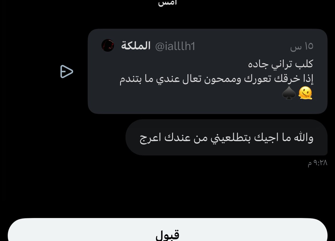 الملكة tweet media
