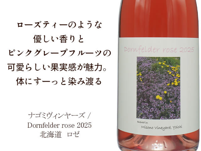 syusendo's tweet photo. 【　酒泉洞堀一　】
＼ワイン🍷新入荷！／
★━━━information━━

本日は2商品をご紹介!!

━━━━━━━━━━━★

【1】木谷ワイナリー / KITANI WINE 　奈良ワイン　シャインマスカット　白
産地：奈良県
品種：シャインマスカット
https://t.co/1sPjii6Fmu

まさにシャインマスカット！キュートで爽やかな味わいが口いっぱいに。みずみずしい果汁があふれ出すような感覚がそのままワインに！自然なワインの魅力を改めて感じました。

━━━━━━━

【2】Misono Vinyard ミソノヴィンヤード / Dornfelder rose　ドルンフェルダー　2025　ロゼ
産地：オーストリア
品種：ドルンフェルダー
https://t.co/1sPjii6Fmu

北海道余市から入荷！ローズティーのような優しい香りとピンクグレープフルーツの可愛らしい果実感が魅力。体にすーっと染み渡る柔らかな飲み心地のワインです。

━━━━━━━

詳細はプロフィールリンクから
⇒ @naturalwine_shusendo

-----------------------
【店舗情報】

本店 ：酒泉洞堀一
名古屋市西区枇杷島三丁目19番22
定休日： 年頭4日、毎週火曜日（12月除く）
最寄駅：名鉄東枇杷島駅

〜名古屋駅から名鉄線ご利用で東枇杷島駅へ〜
名鉄線の岩倉行き(普通)に乗車、二駅先の東枇杷島駅で下車。(快速、急行は停車しません)
徒歩約8分。

伏見店 : Shusendo Mini
名古屋市中区錦2丁目13-24伏見地下街内
052-212-8150
定休日：日曜日、祝日
最寄駅：東山線伏見駅

〜 名古屋駅から地下鉄東山線ご利用で伏見駅へ 〜
地下鉄東山線の藤が丘行きに乗車、一駅先の伏見駅で下車、その場合は先頭車両のご利用が便利です。東改札口を出て直進徒歩約1分。
---------------

#名古屋ワインショップ
#名古屋自然派ワイン
#ナチュラルワイン
#木谷ワイン
#ナゴミヴィンヤーズ
#白ワイン
#ロゼワイン
#フランスワイン
#日本ワイン
#海外ワイン
#自然派ワイン
#名古屋観光
#名古屋観光スポット
#名古屋グルメ
#名古屋カフェ
#名古屋旅行
#日本酒専門店
#名古屋日本酒専門店
#名古屋ワイン専門店