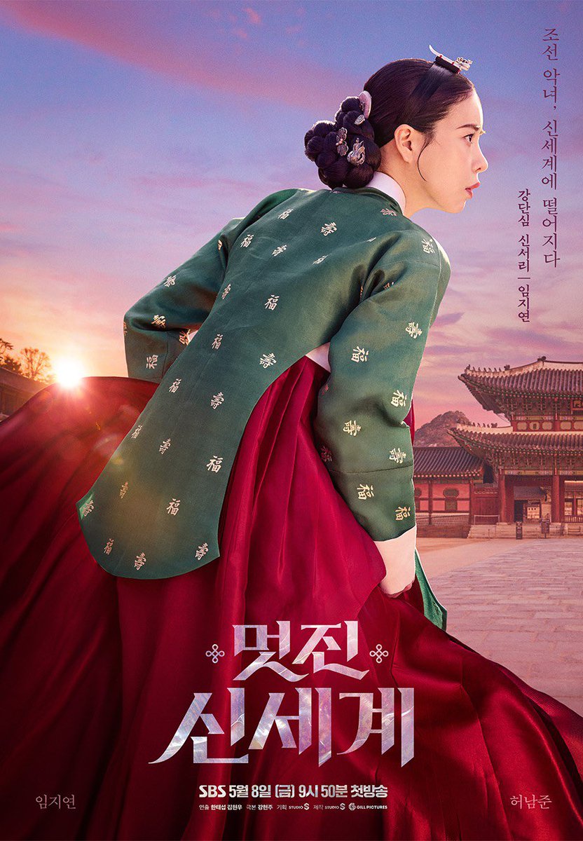 My Royal Nemesis: Lim Ji-yeon and Heo Nam-jun’s Time-Transcending Duo Poster Revealed My Royal Nemesis: Lim Ji-yeon and Heo Nam-jun’s Time-Transcending Duo Poster Revealed