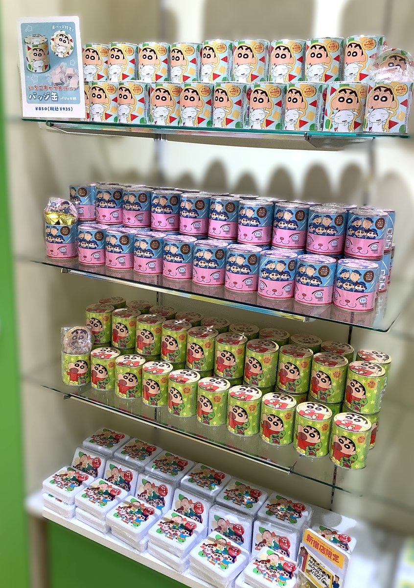 再入荷】 キャラメル入りバッジ缶 クレヨンしんちゃんチョコビ ￥935
