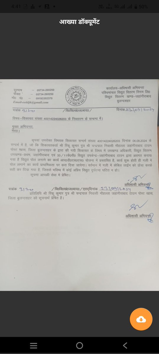 Rinkulo's tweet image. जिला बुलंदशहर कस्बा जहांगीराबाद एसडीओ दयाशंकर कब निलंबित होगा ऊर्जा मंत्री जी पहले #RDSS  योजना के अंतर्गत दो विद्युत पोल लगा दिए जाते हैं फिर 50-60 हजार रुपए की #रिश्वत  नहीं मिलती है तो उखाड़ लिए जाते हैं @dmbulandshahr @myogiadityanath @UppclMedia @MdPvvnl @mduppcl @PMOIndia