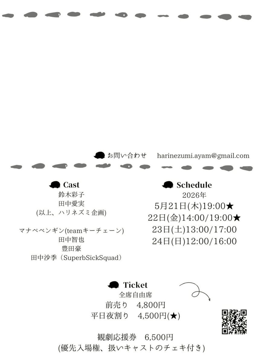 マナベペンギン tweet media
